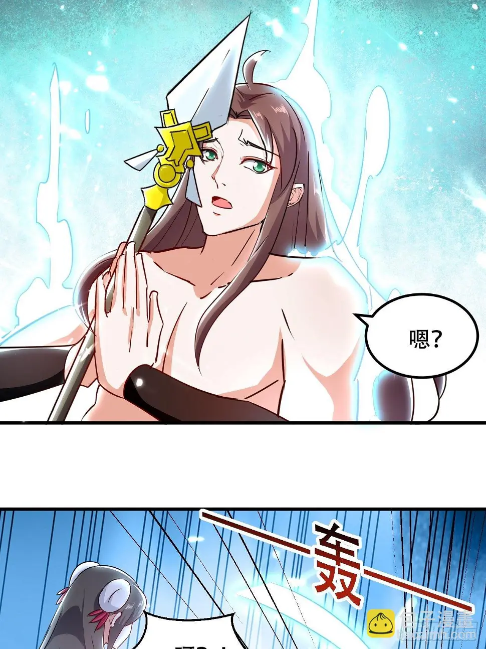 星帝星盘 第17页