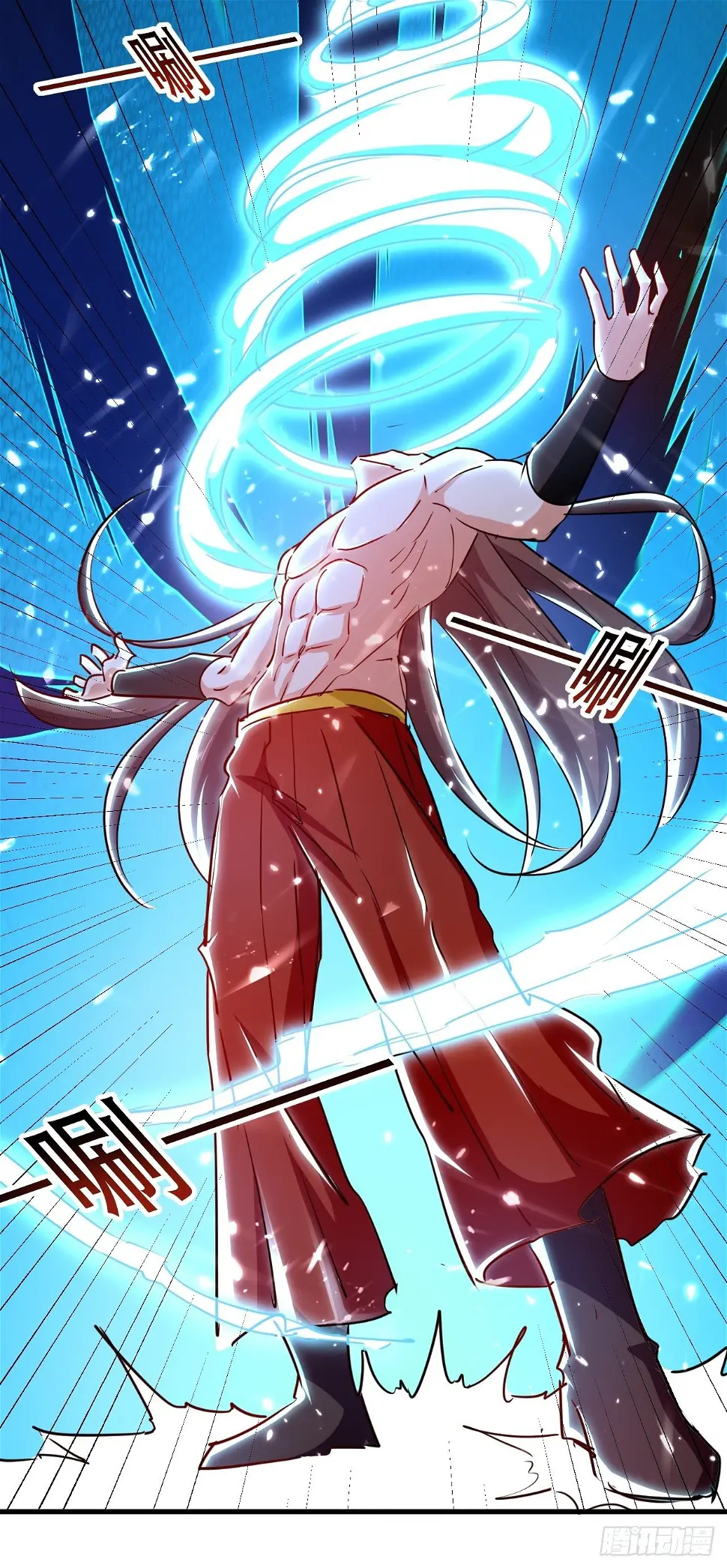 星帝星盘 第20页
