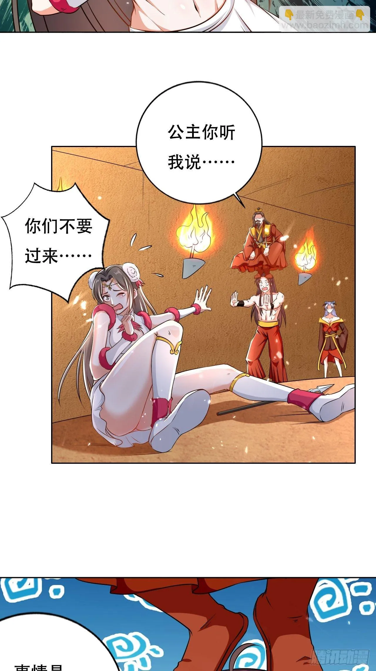 星帝星盘 第25页