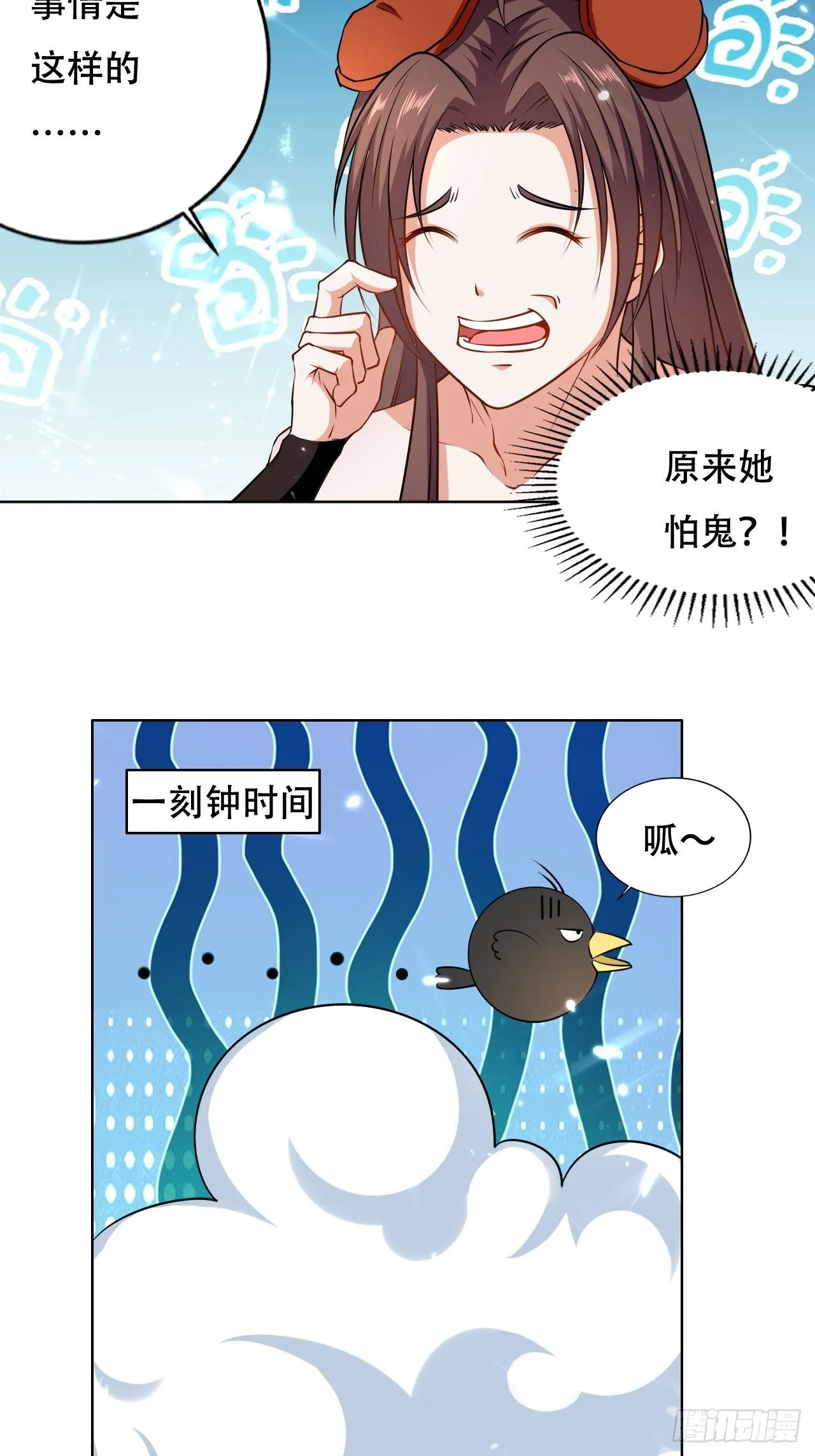 星帝星盘 第26页