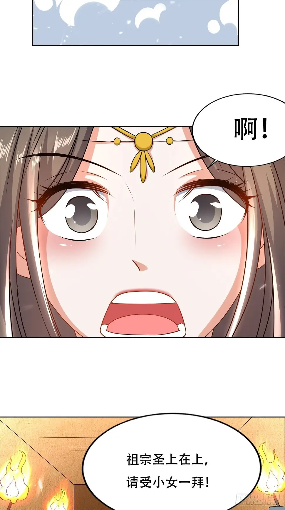 星帝星盘 第27页