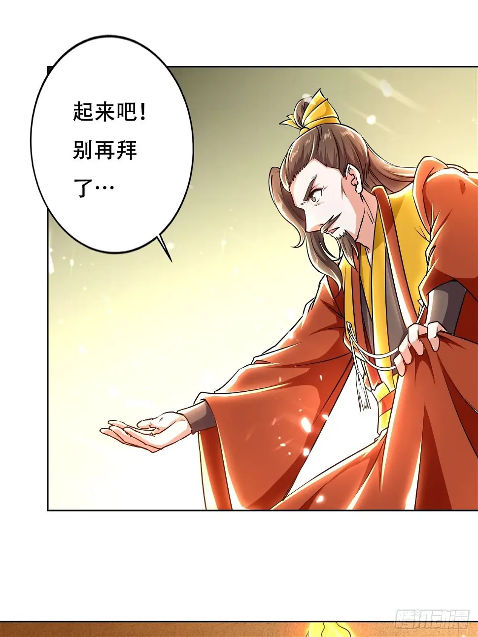 星帝星盘 第29页