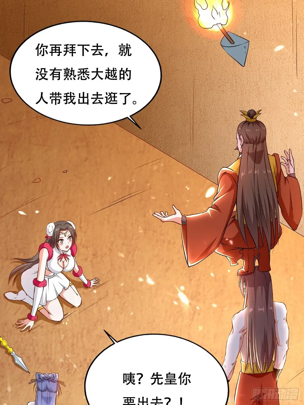星帝星盘 第30页