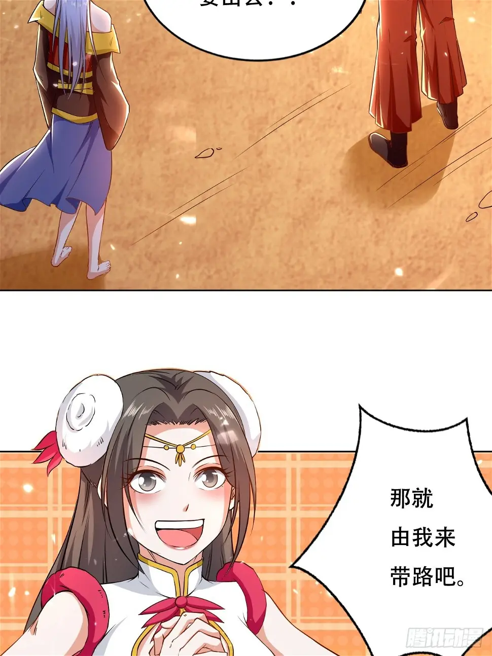 星帝星盘 第31页
