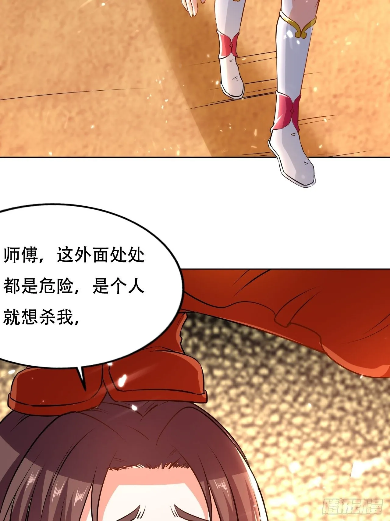 星帝星盘 第35页