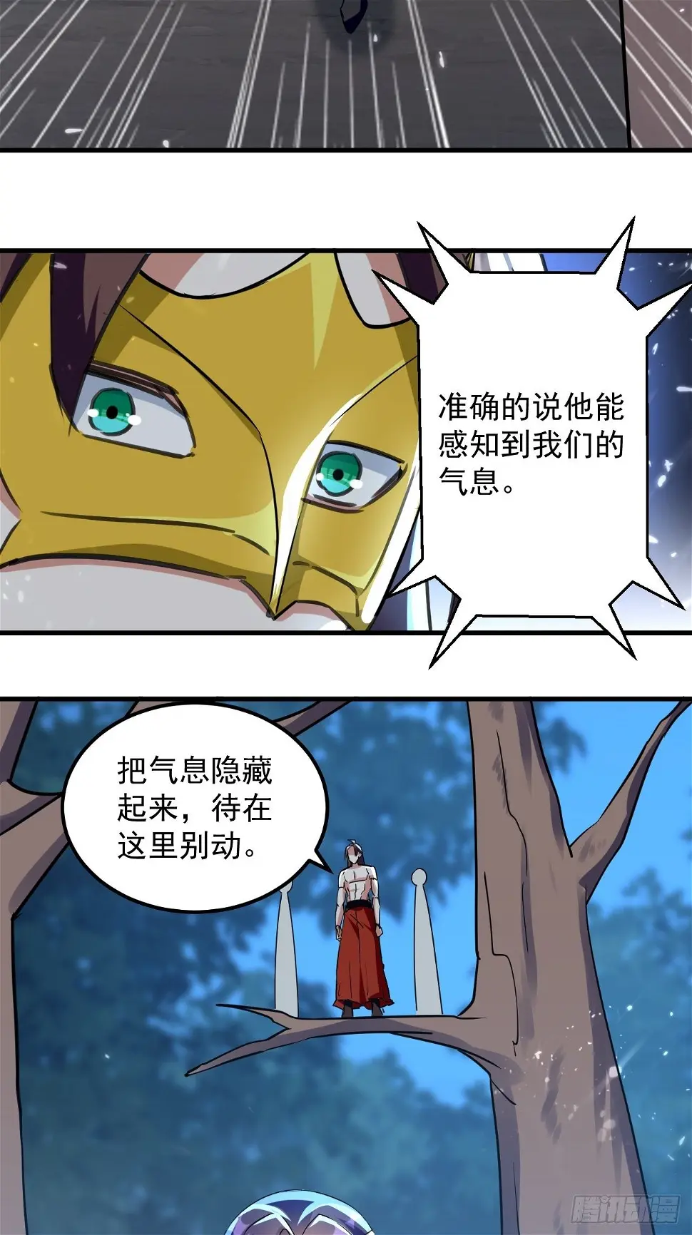 摊牌了不装了 第4页
