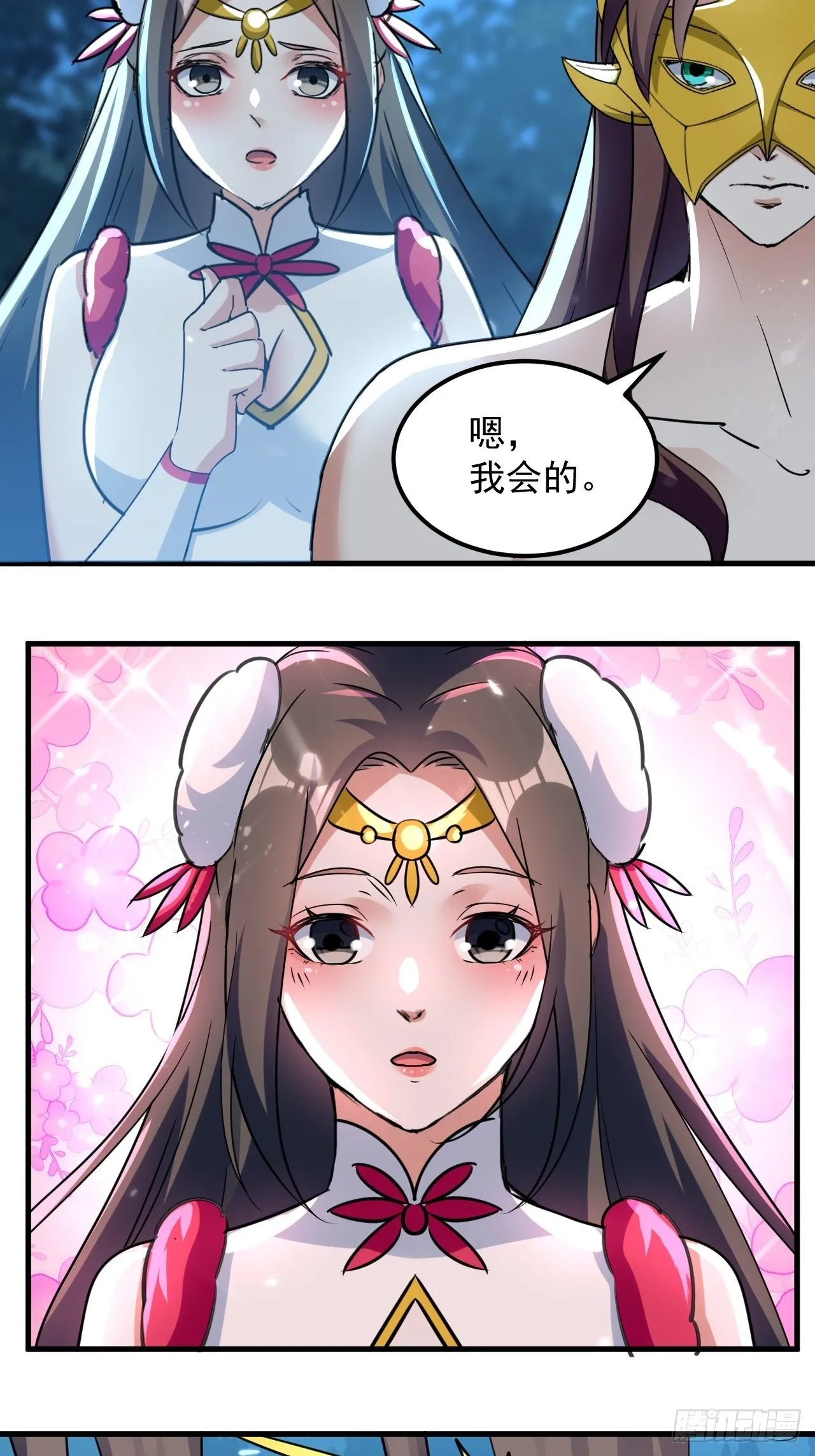 摊牌了不装了 第6页