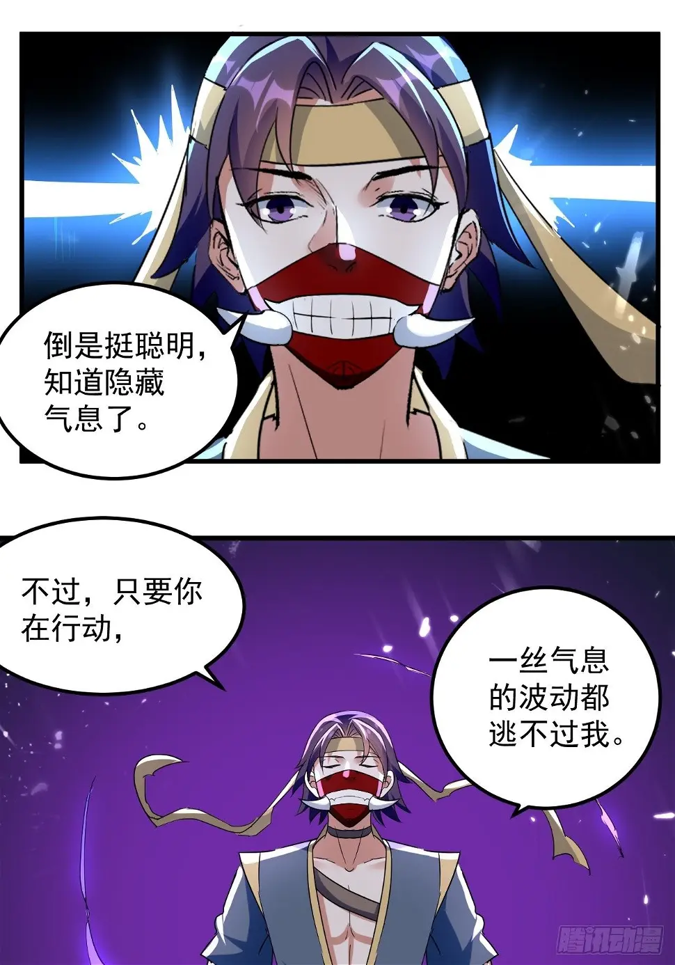 摊牌了不装了 第9页