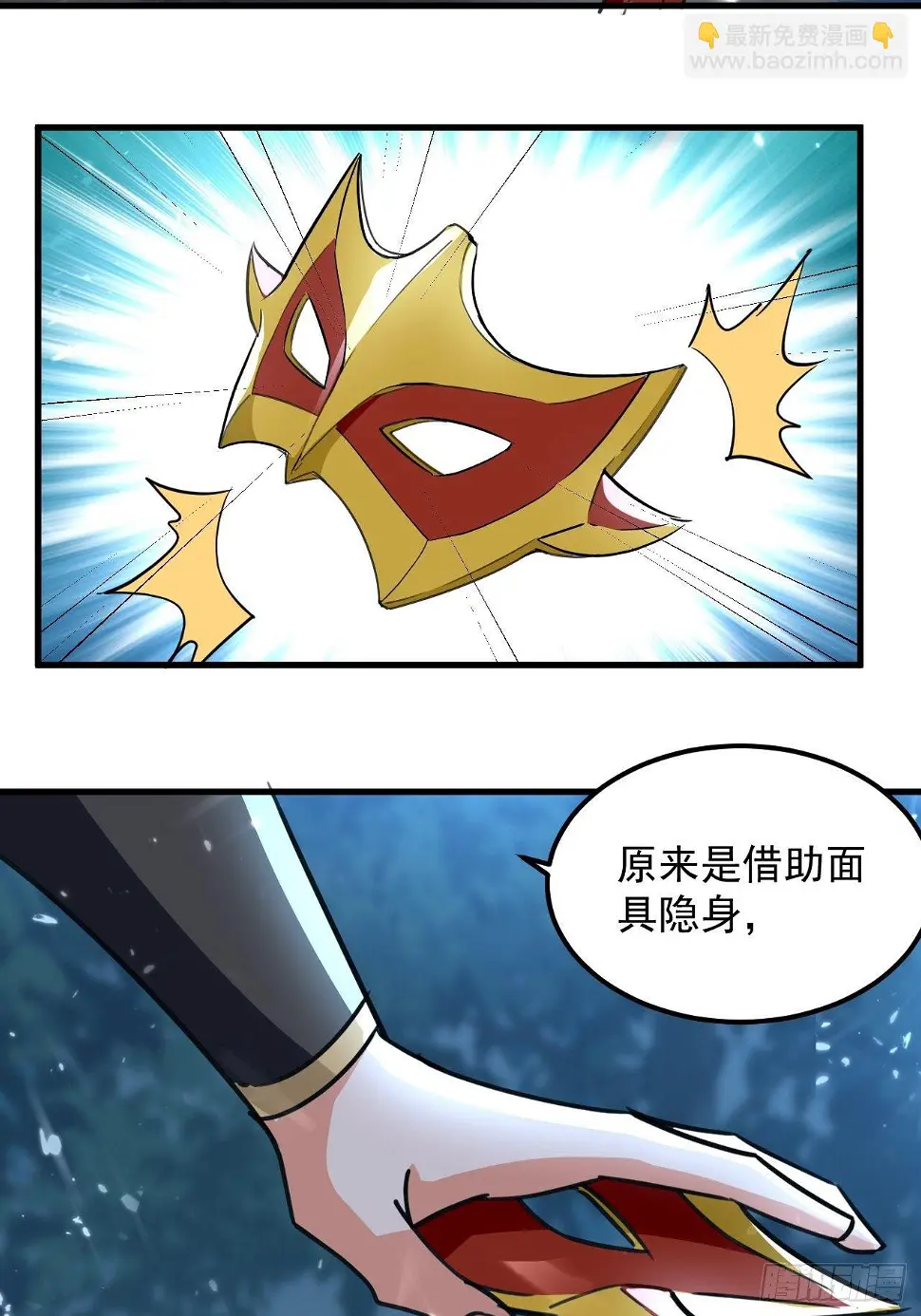摊牌了不装了 第18页