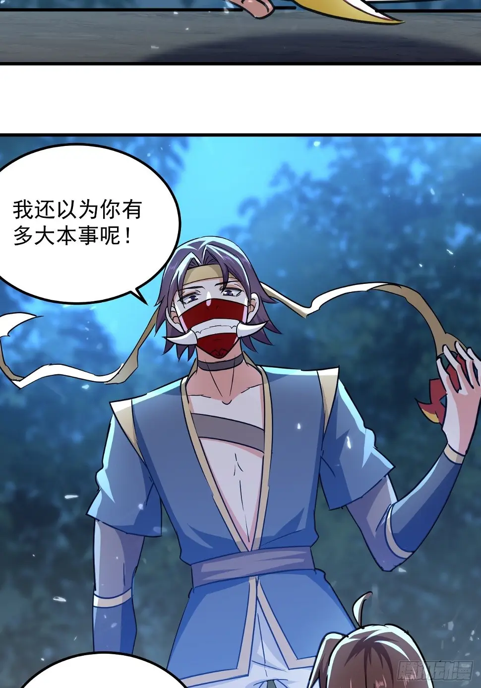 摊牌了不装了 第19页