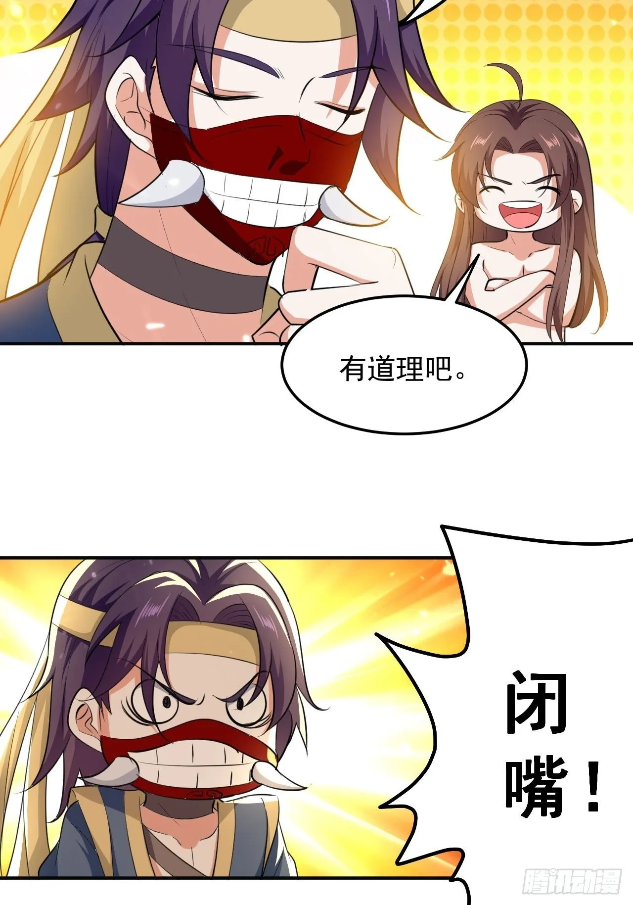 摊牌了不装了 第25页