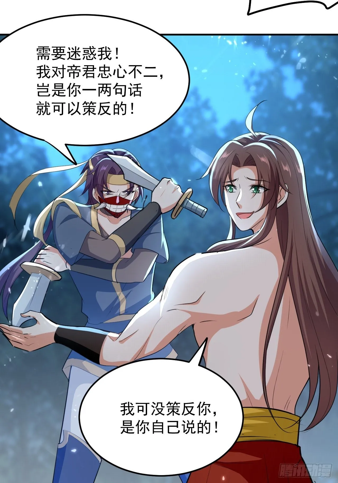 摊牌了不装了 第26页