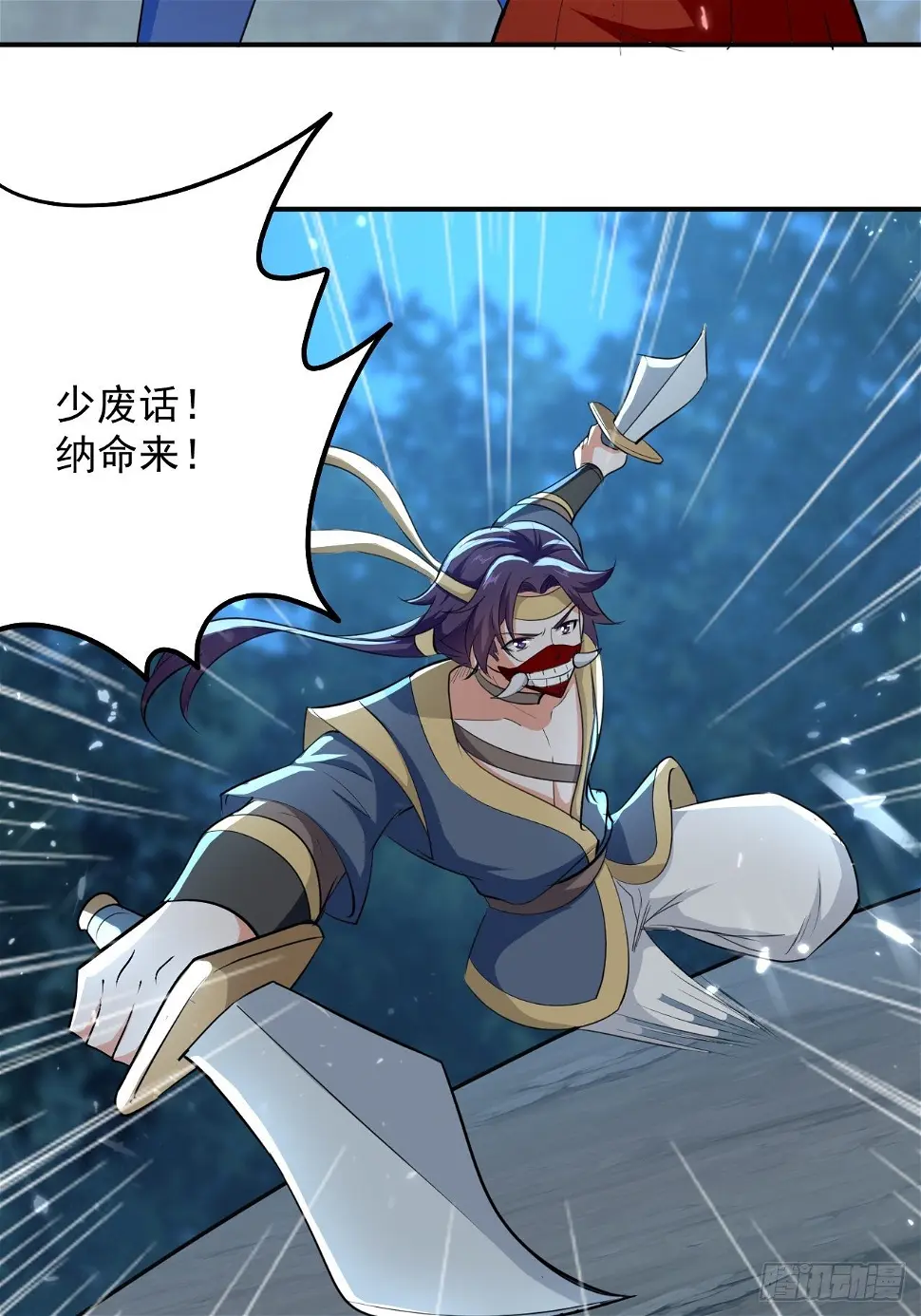 摊牌了不装了 第27页