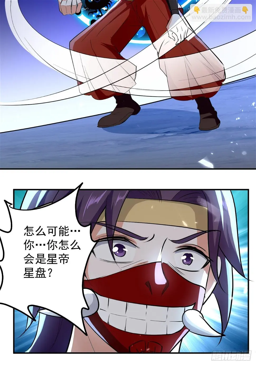 摊牌了不装了 第29页
