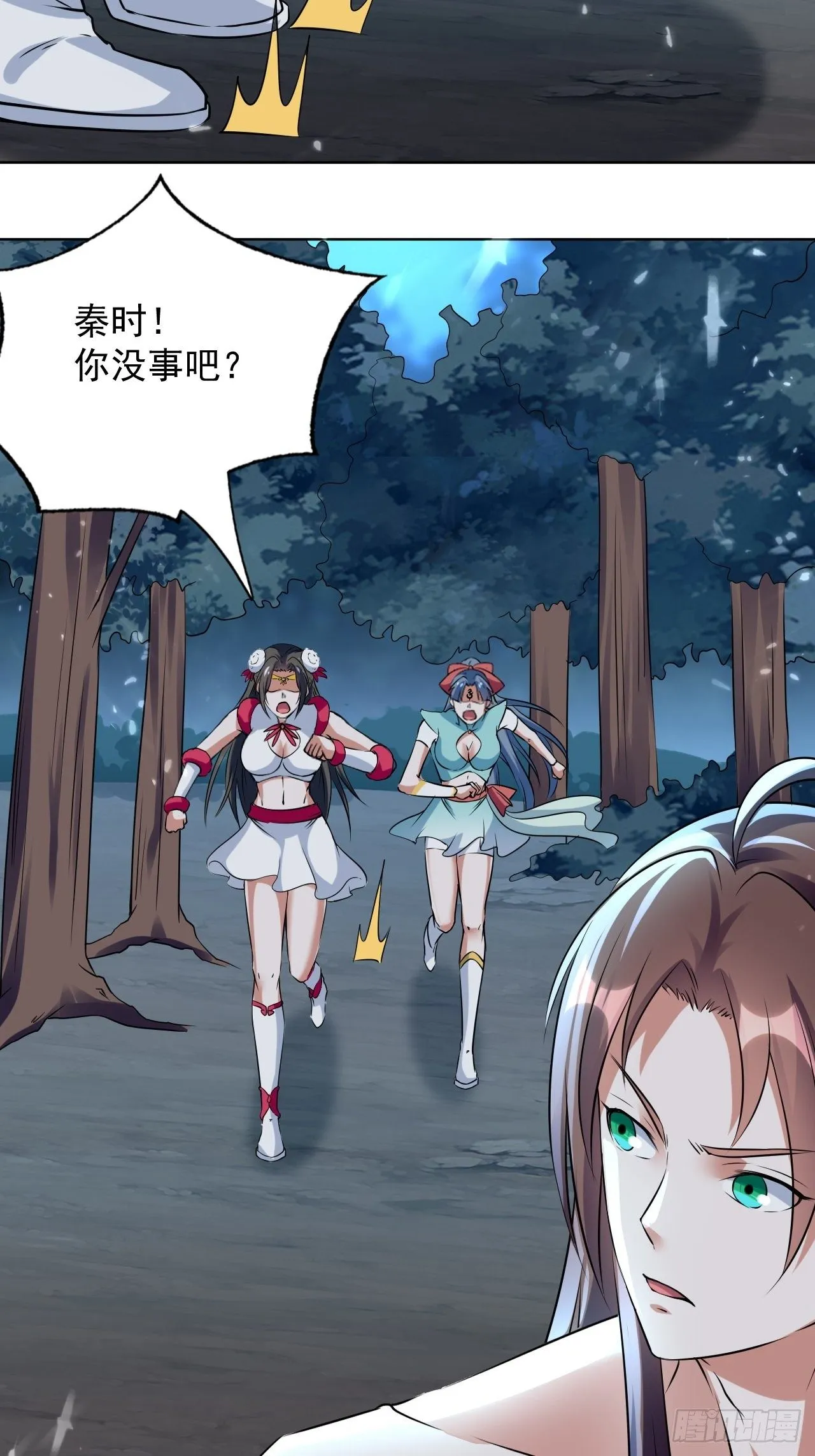 还是皇女姐姐的震惊 第2页