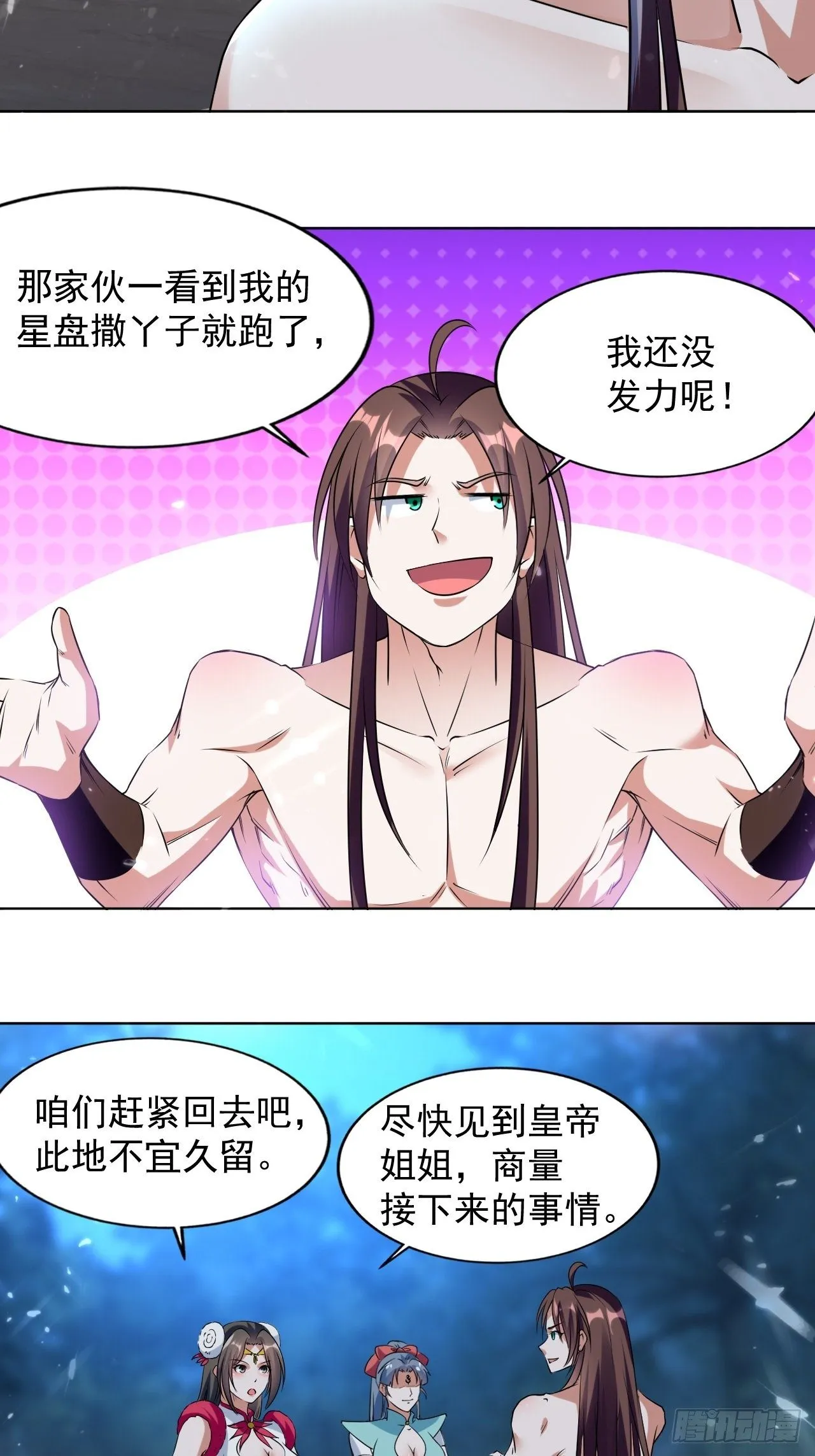 还是皇女姐姐的震惊 第3页