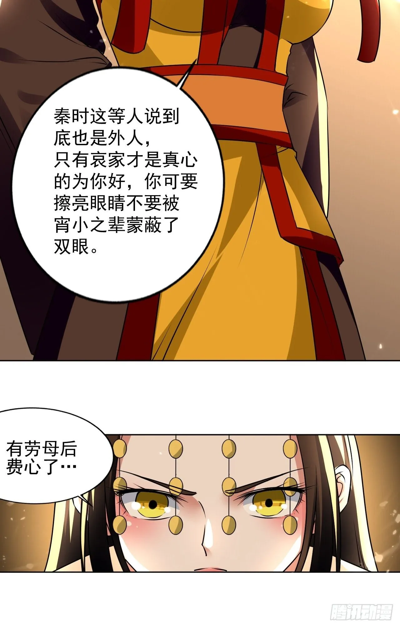 还是皇女姐姐的震惊 第7页