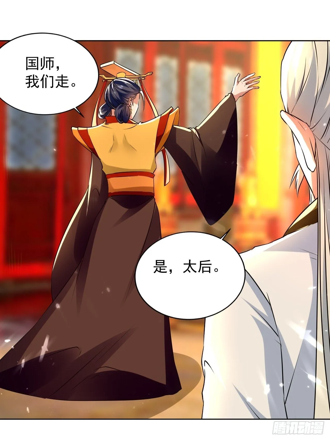 还是皇女姐姐的震惊 第8页