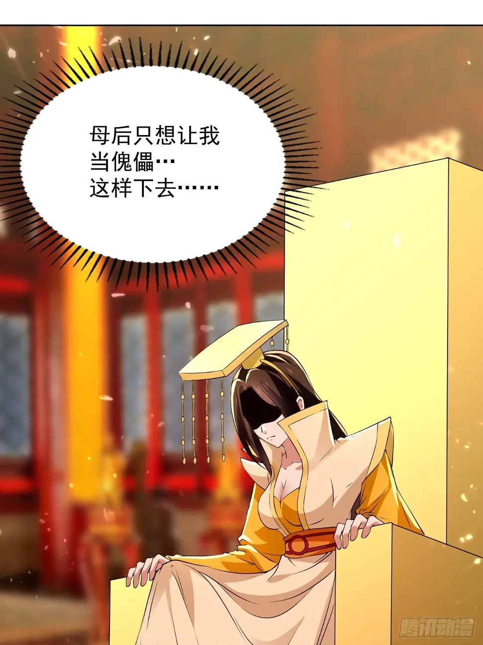 还是皇女姐姐的震惊 第9页