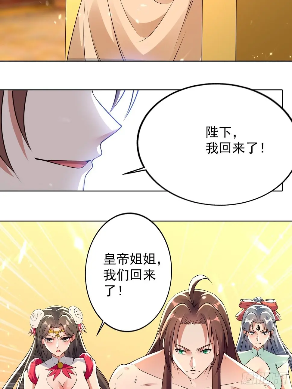 还是皇女姐姐的震惊 第10页