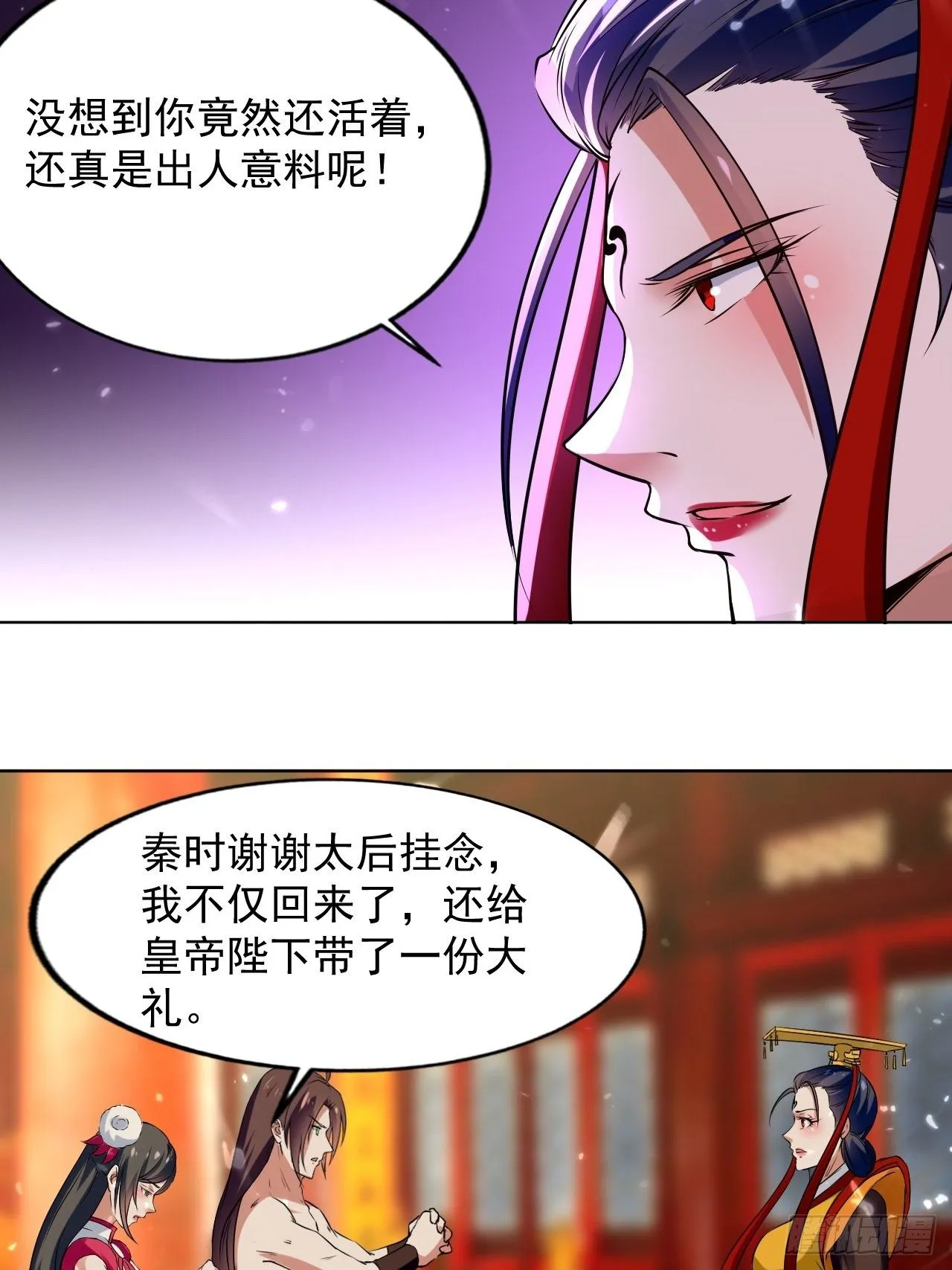 还是皇女姐姐的震惊 第12页