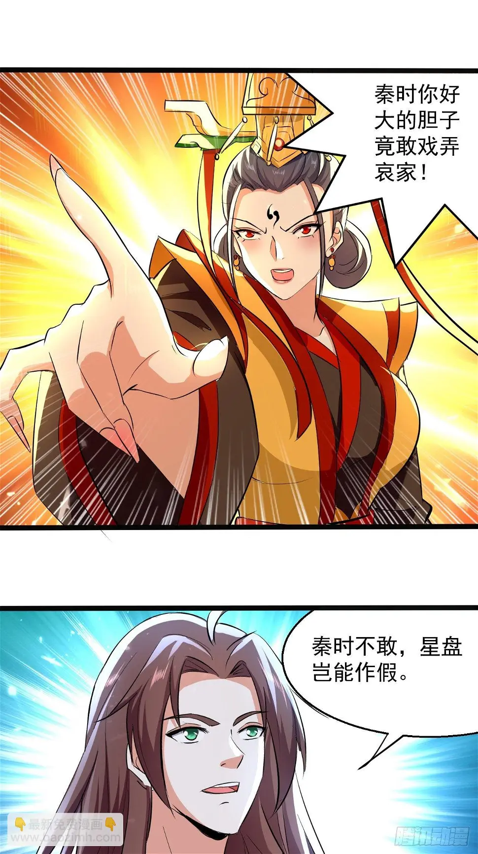 还是皇女姐姐的震惊 第17页