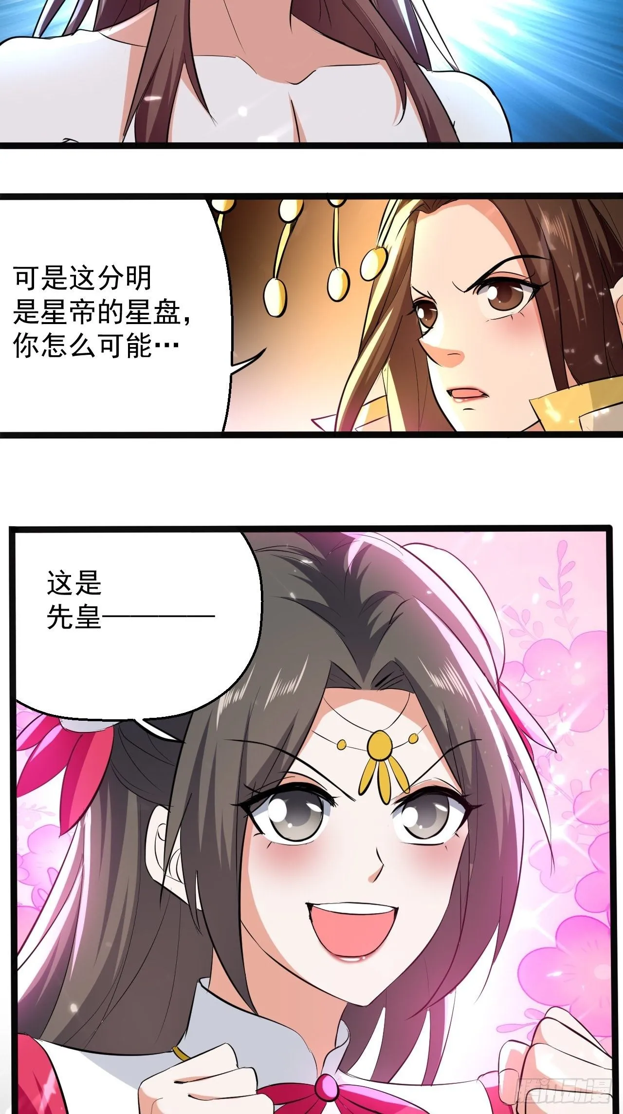 还是皇女姐姐的震惊 第18页