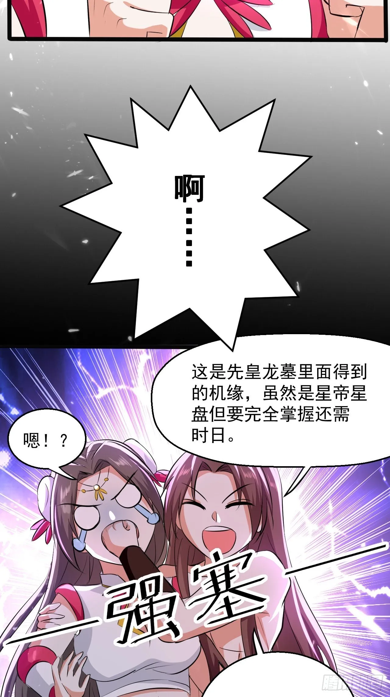还是皇女姐姐的震惊 第19页