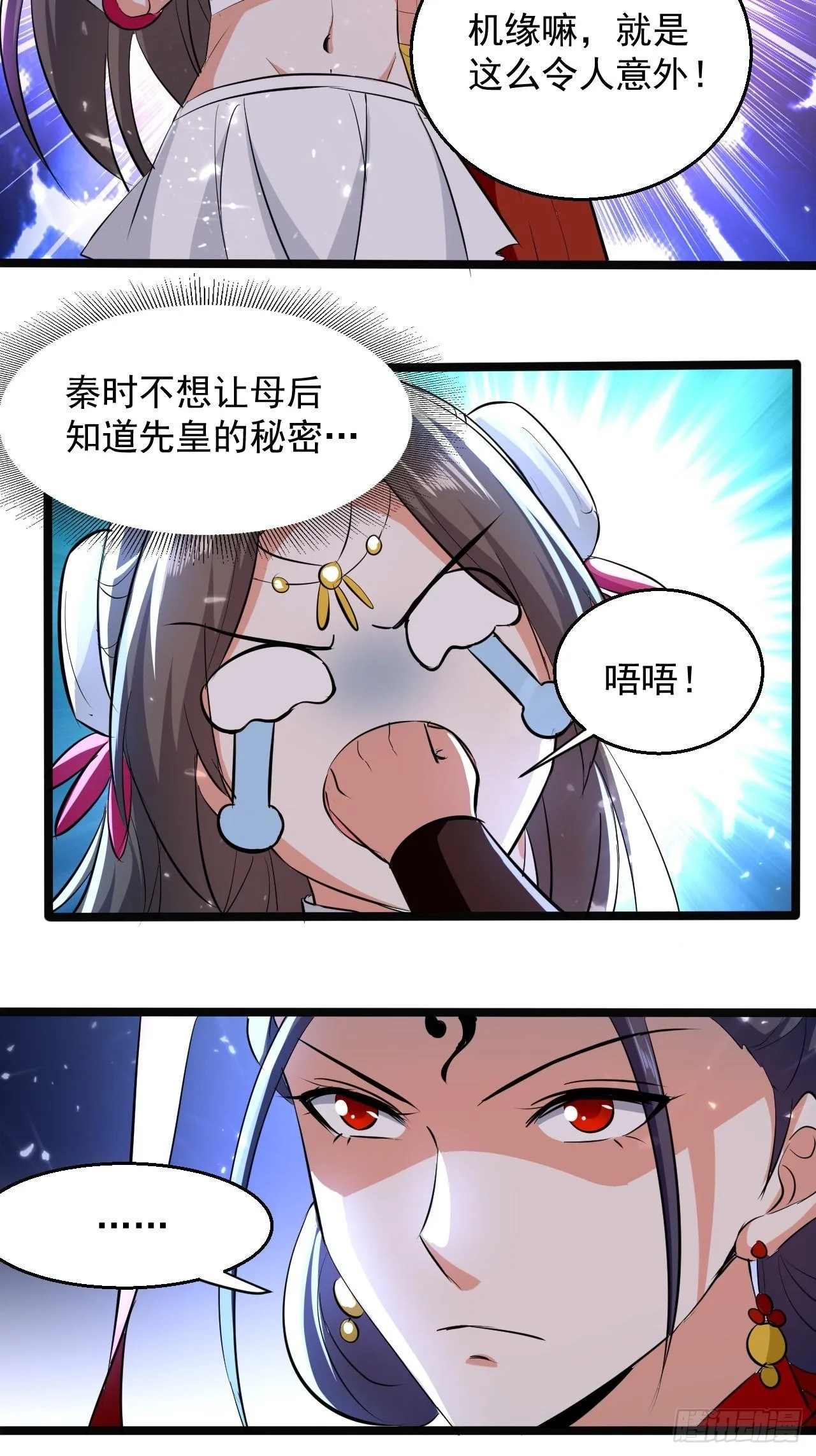 还是皇女姐姐的震惊 第20页