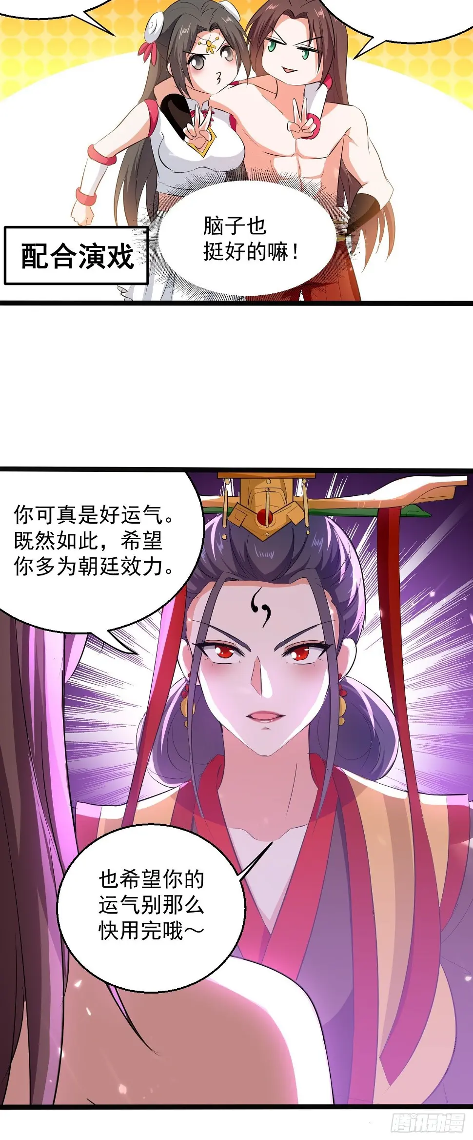还是皇女姐姐的震惊 第22页