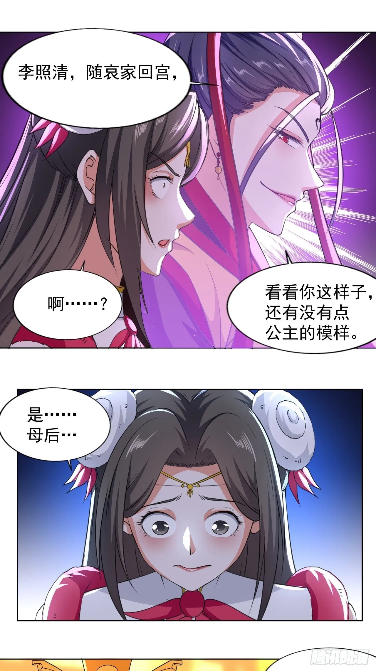 还是皇女姐姐的震惊 第23页
