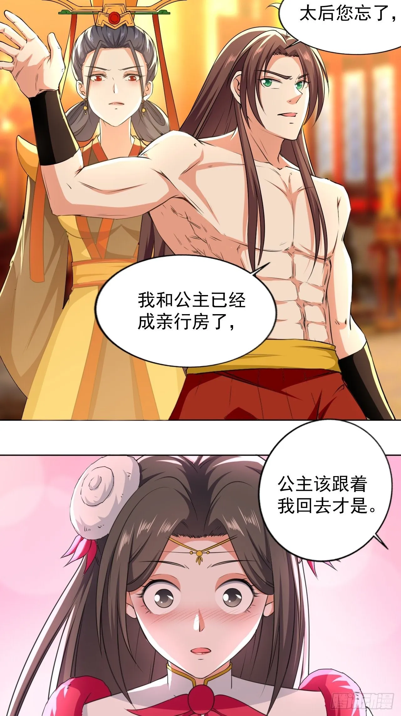 还是皇女姐姐的震惊 第24页