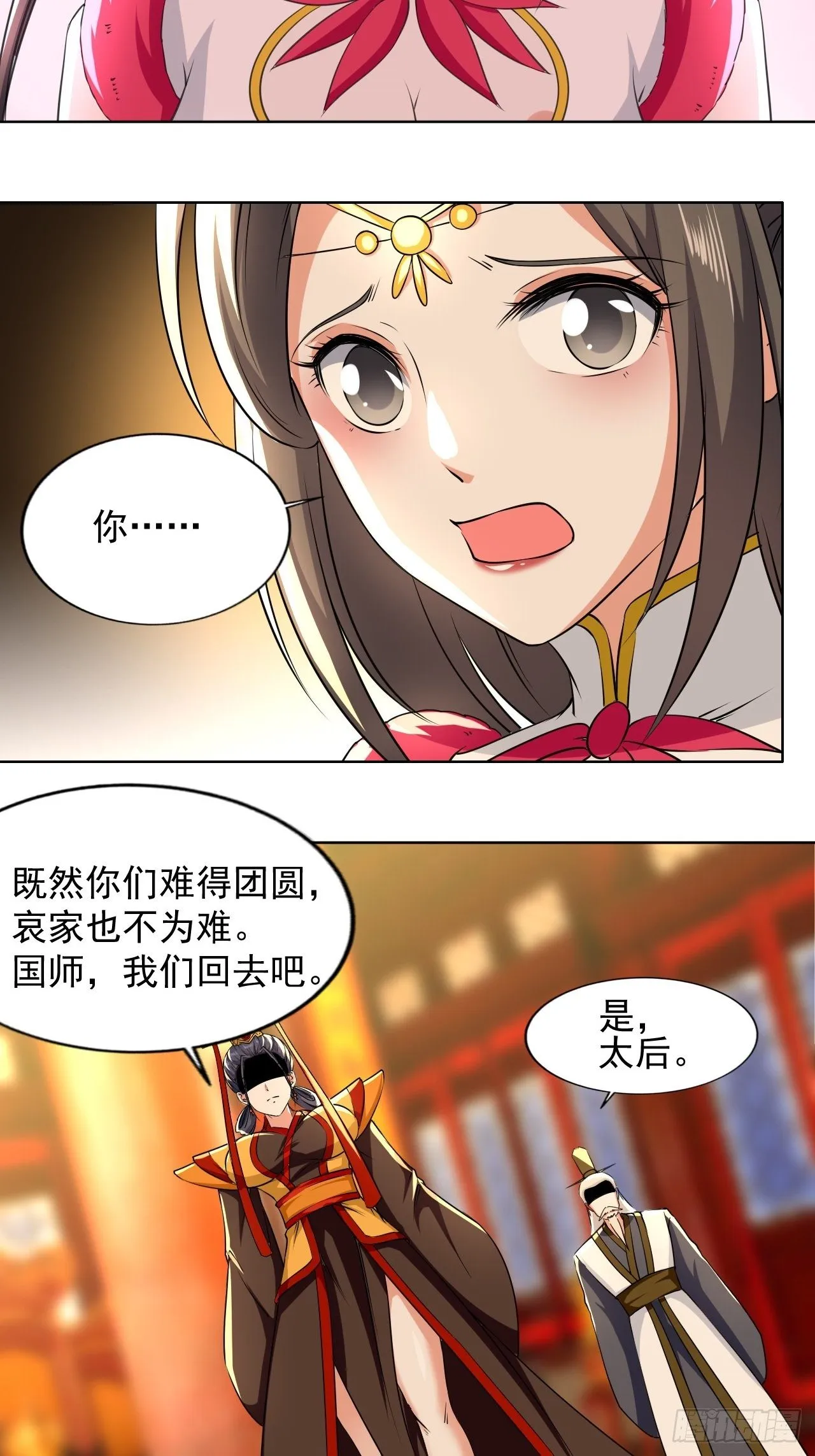 还是皇女姐姐的震惊 第25页