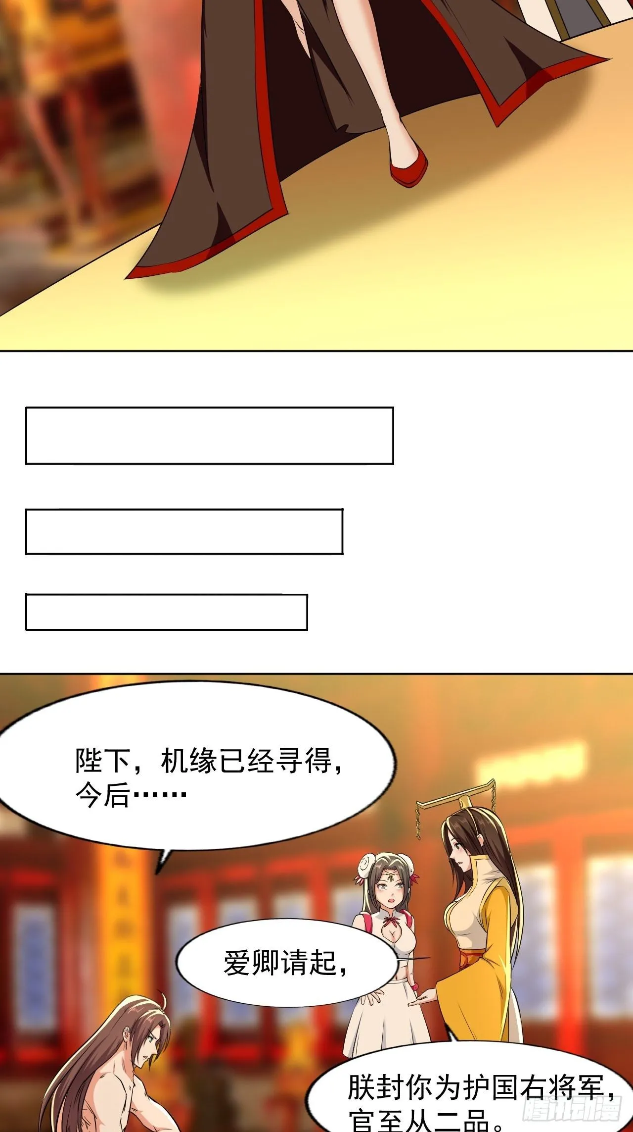 还是皇女姐姐的震惊 第26页