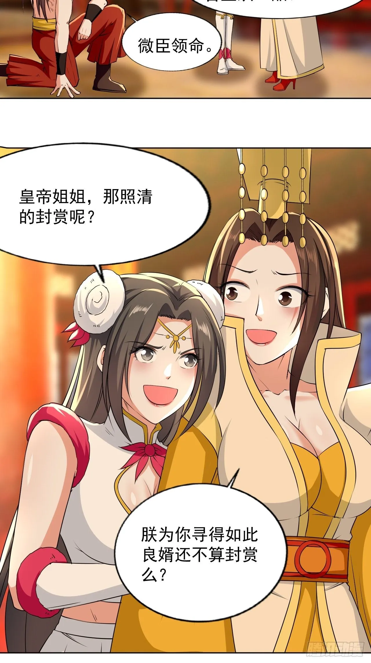 还是皇女姐姐的震惊 第27页