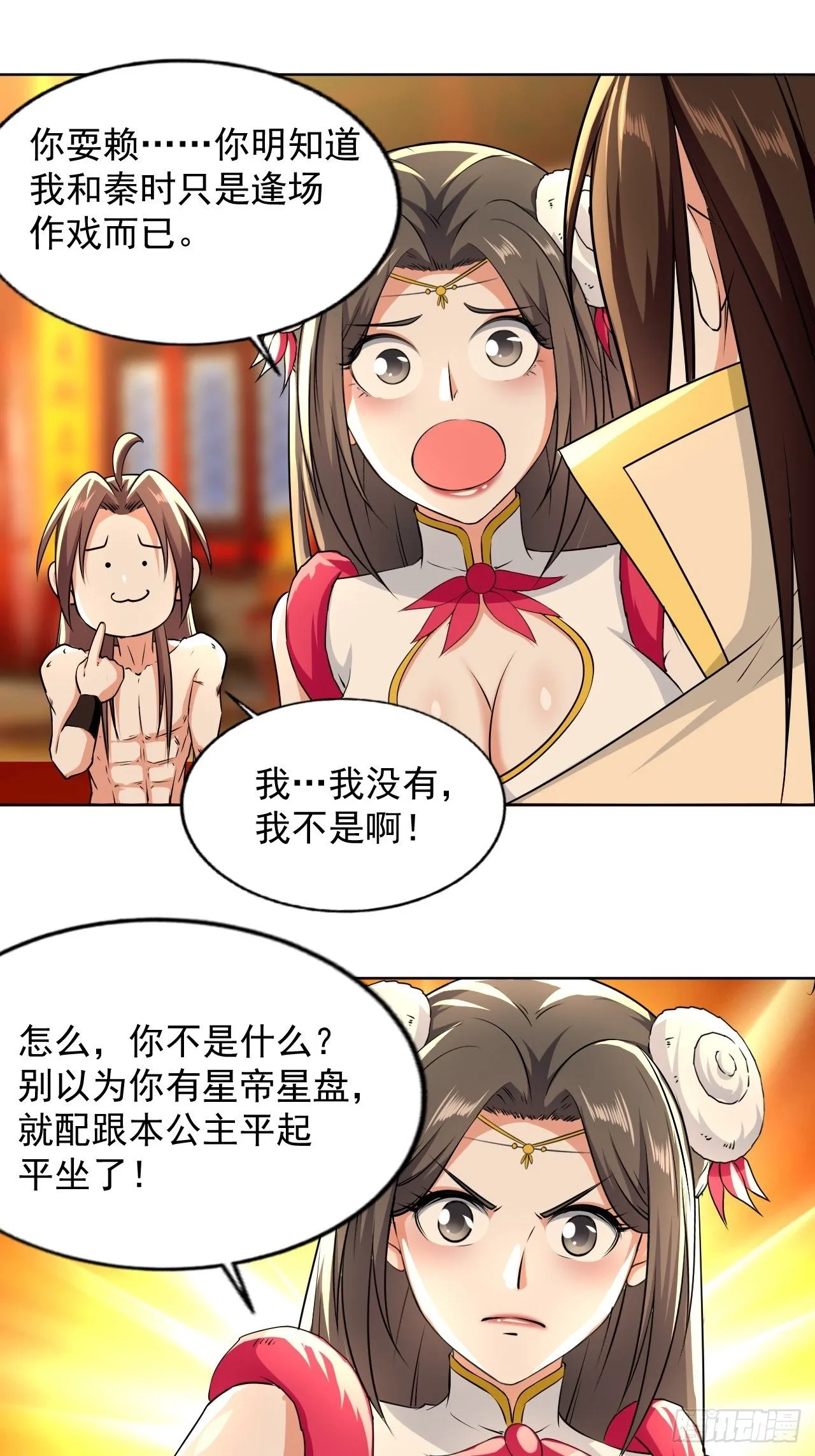 还是皇女姐姐的震惊 第28页