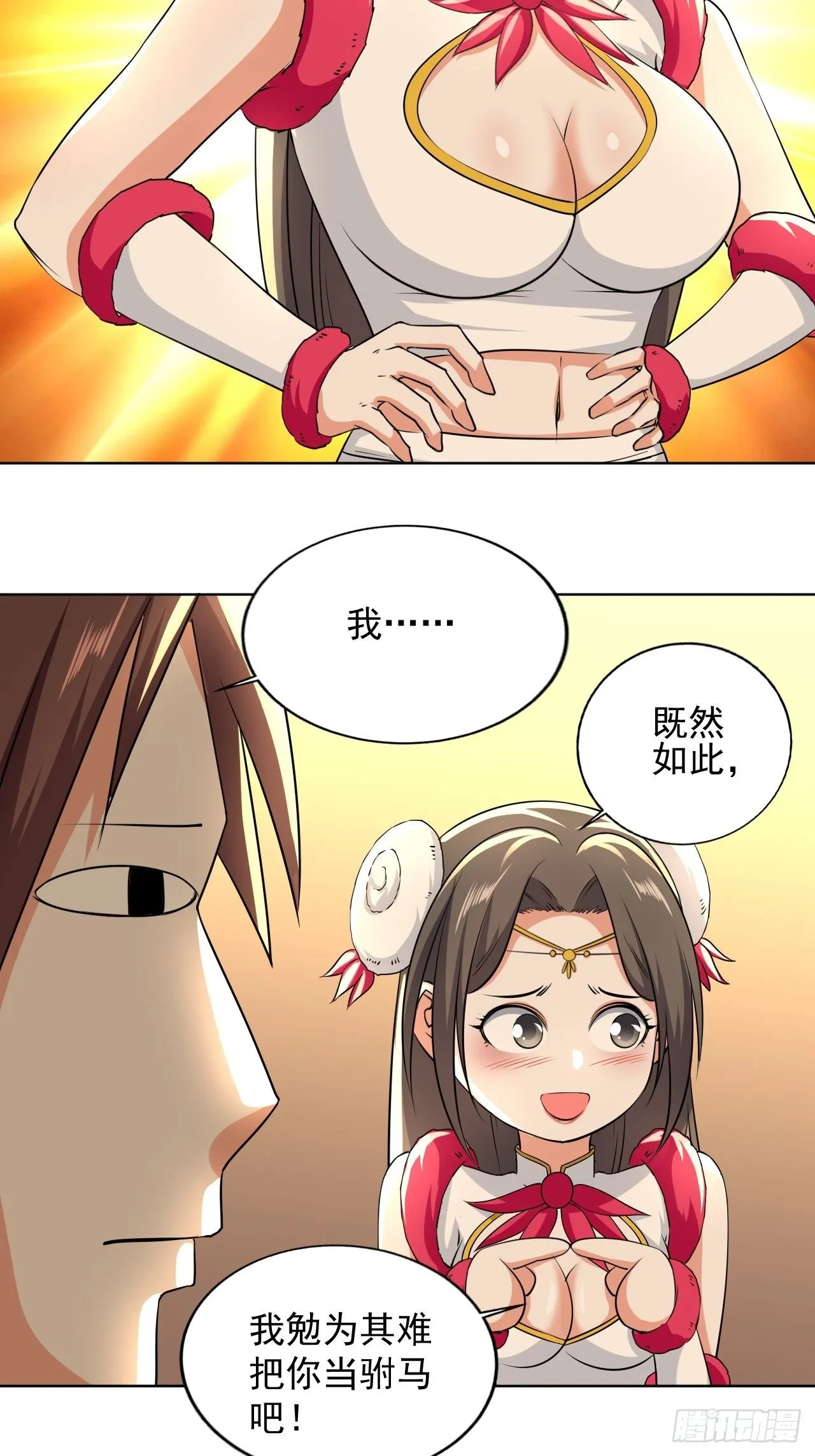 还是皇女姐姐的震惊 第29页