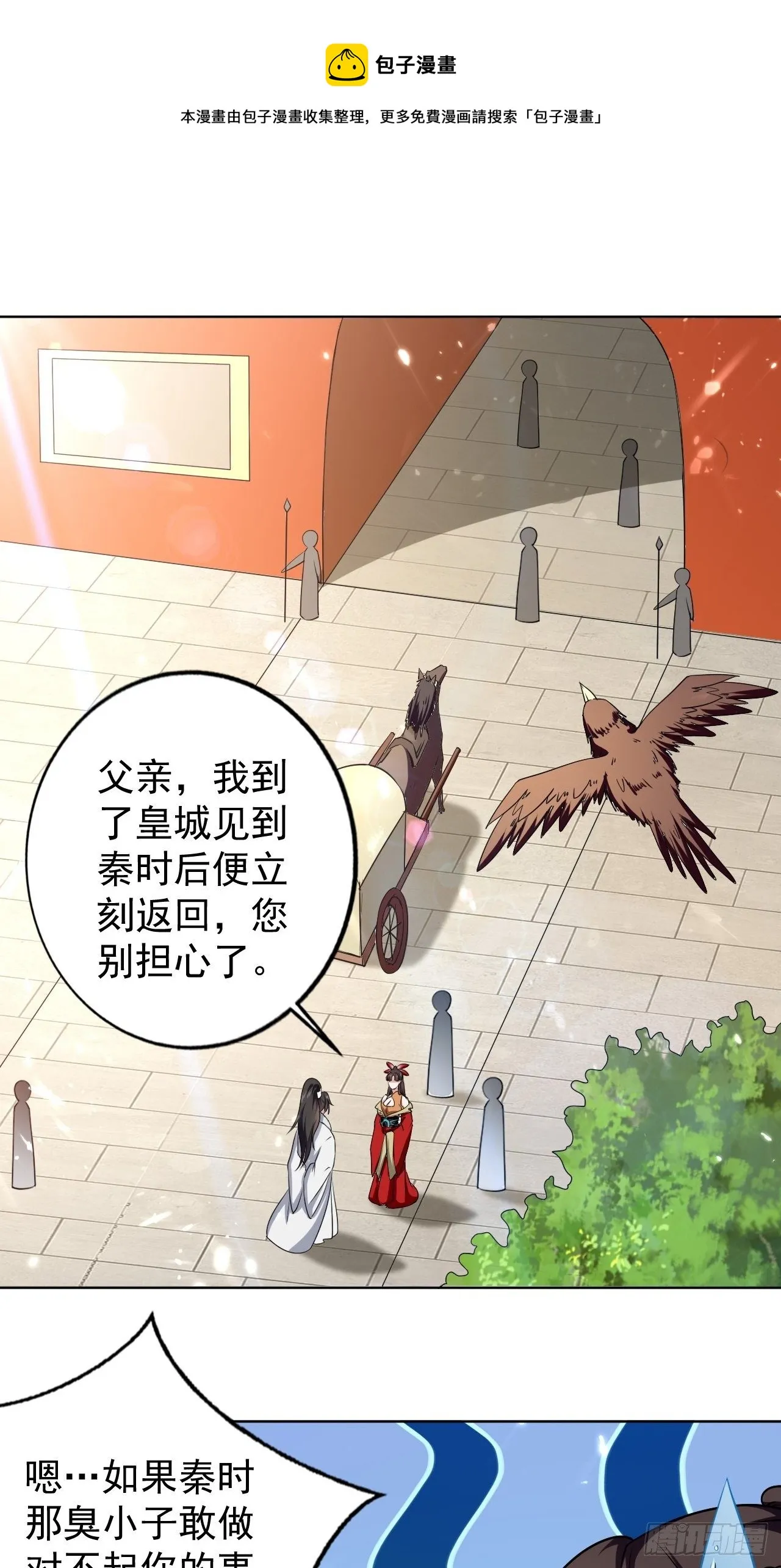 夫人来了 第1页