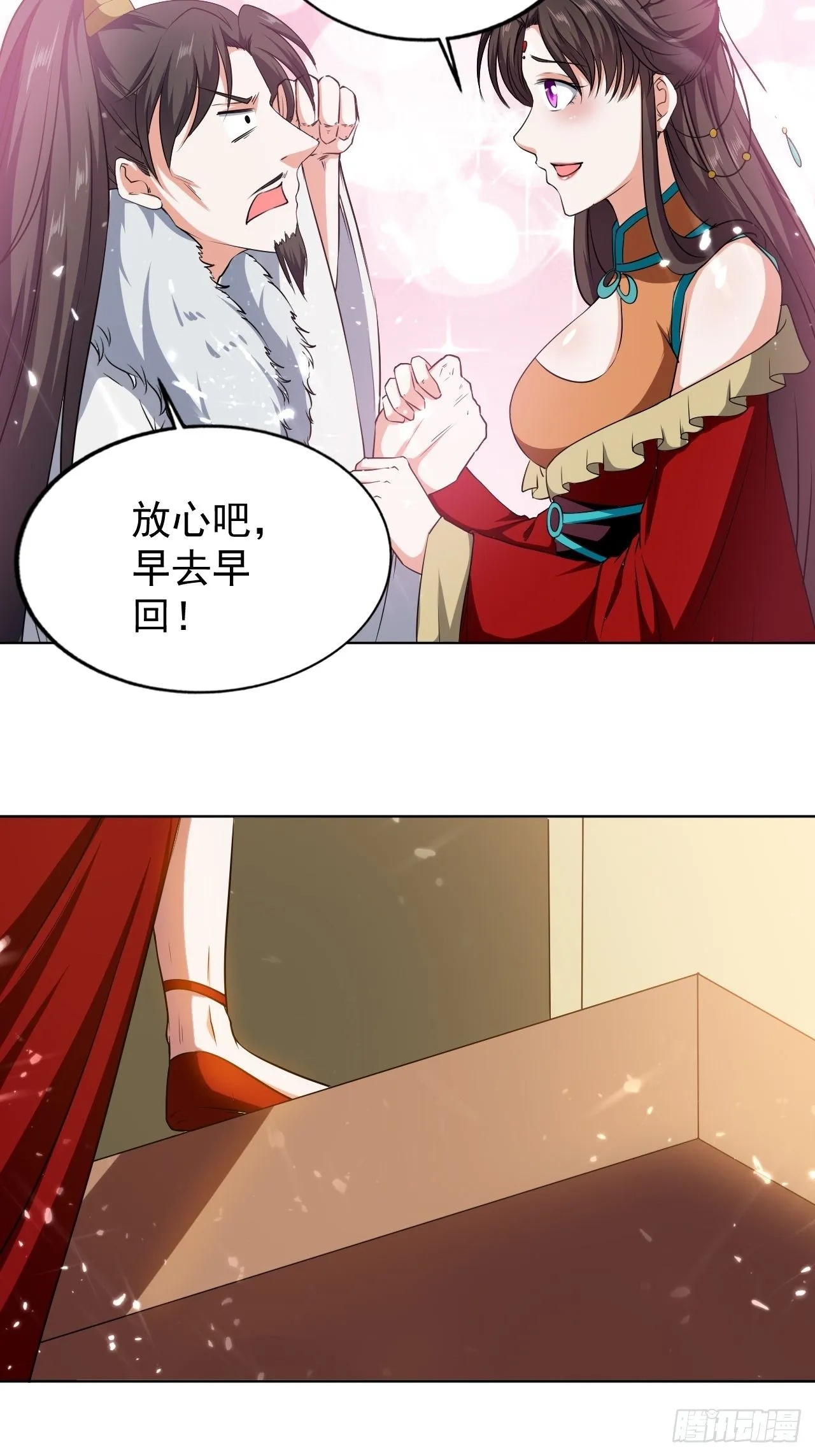 夫人来了 第3页