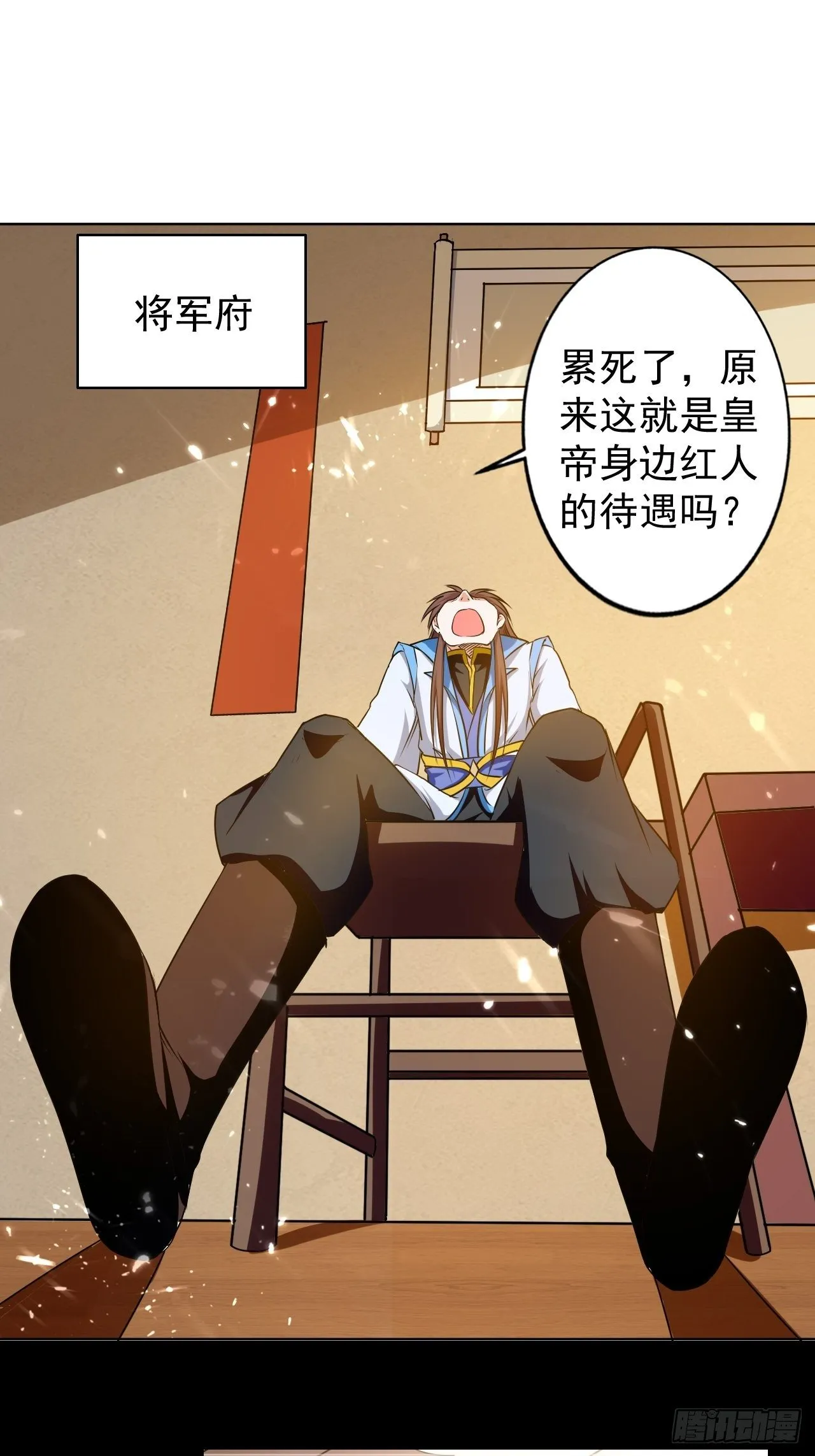 夫人来了 第6页