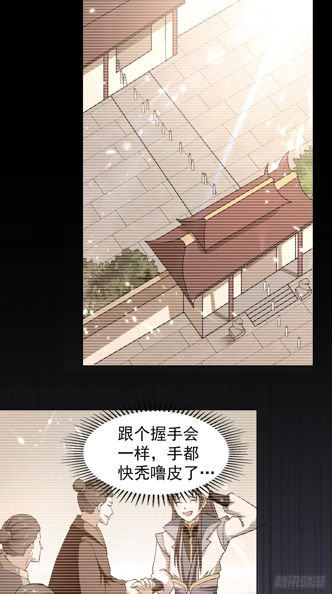 夫人来了 第7页