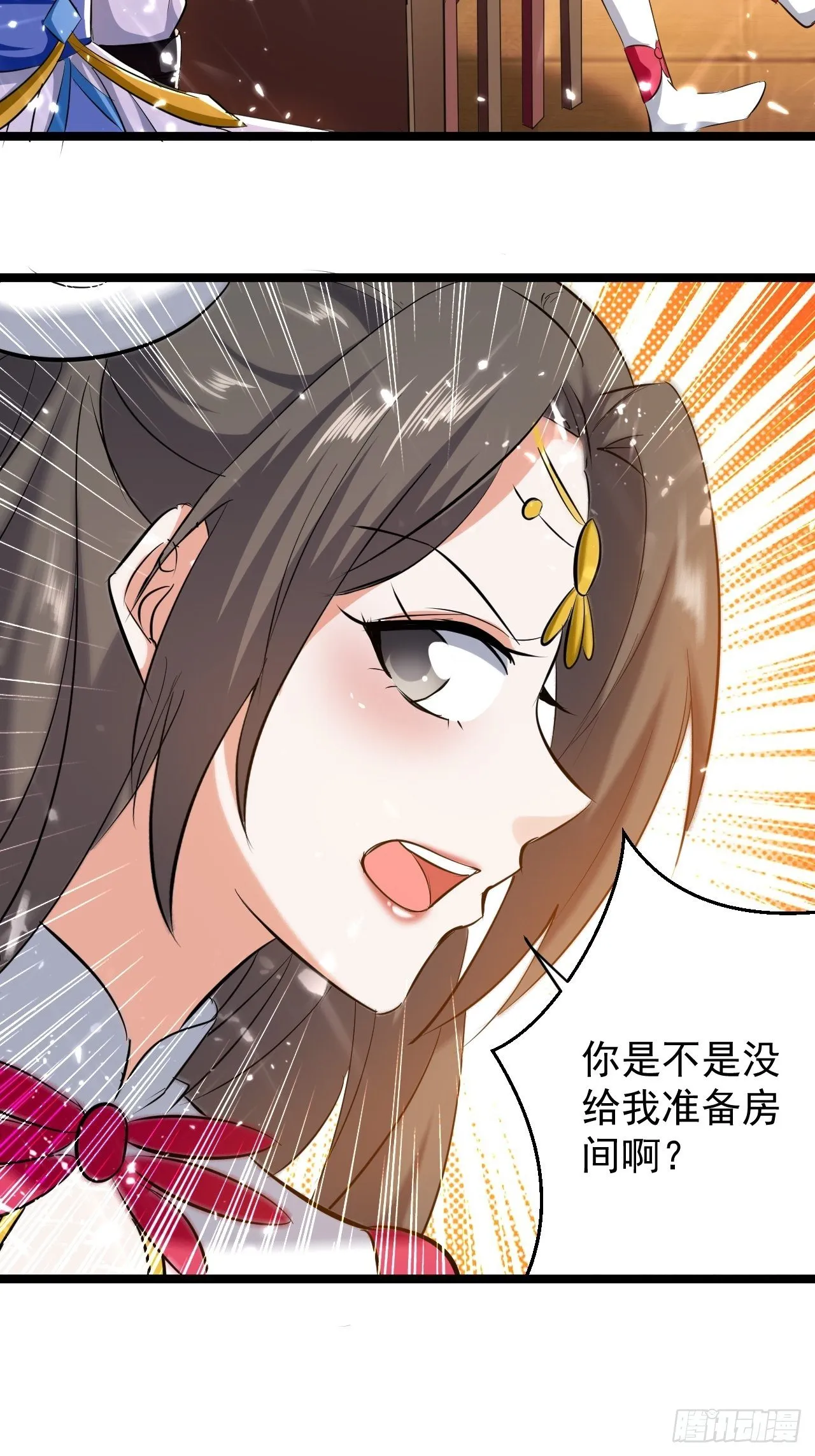 夫人来了 第12页