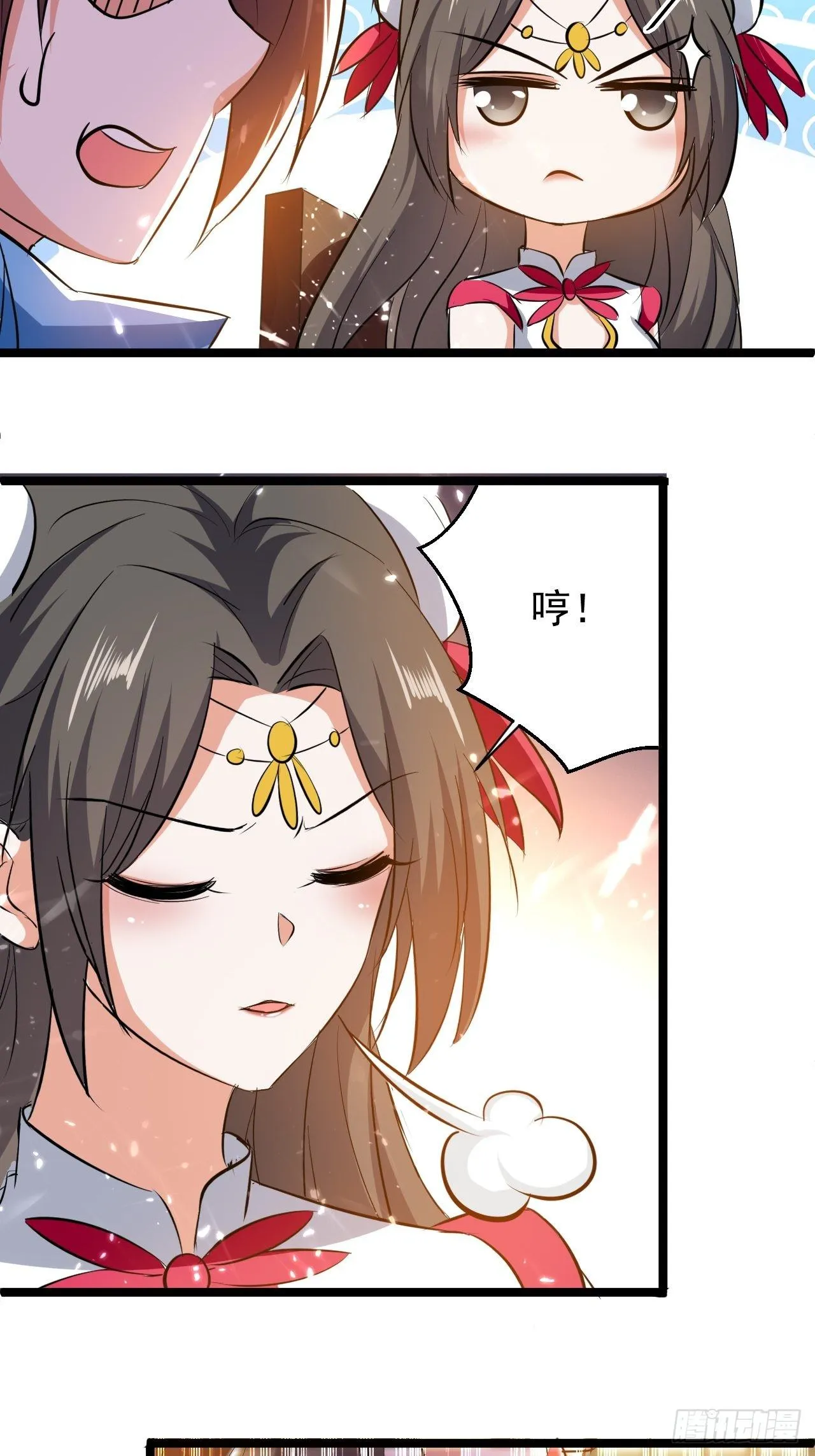 夫人来了 第14页