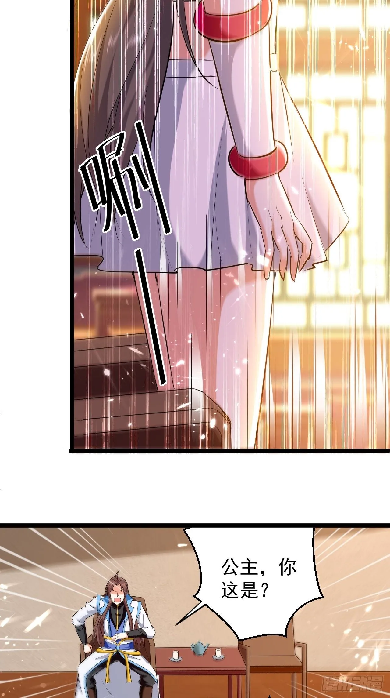 夫人来了 第15页