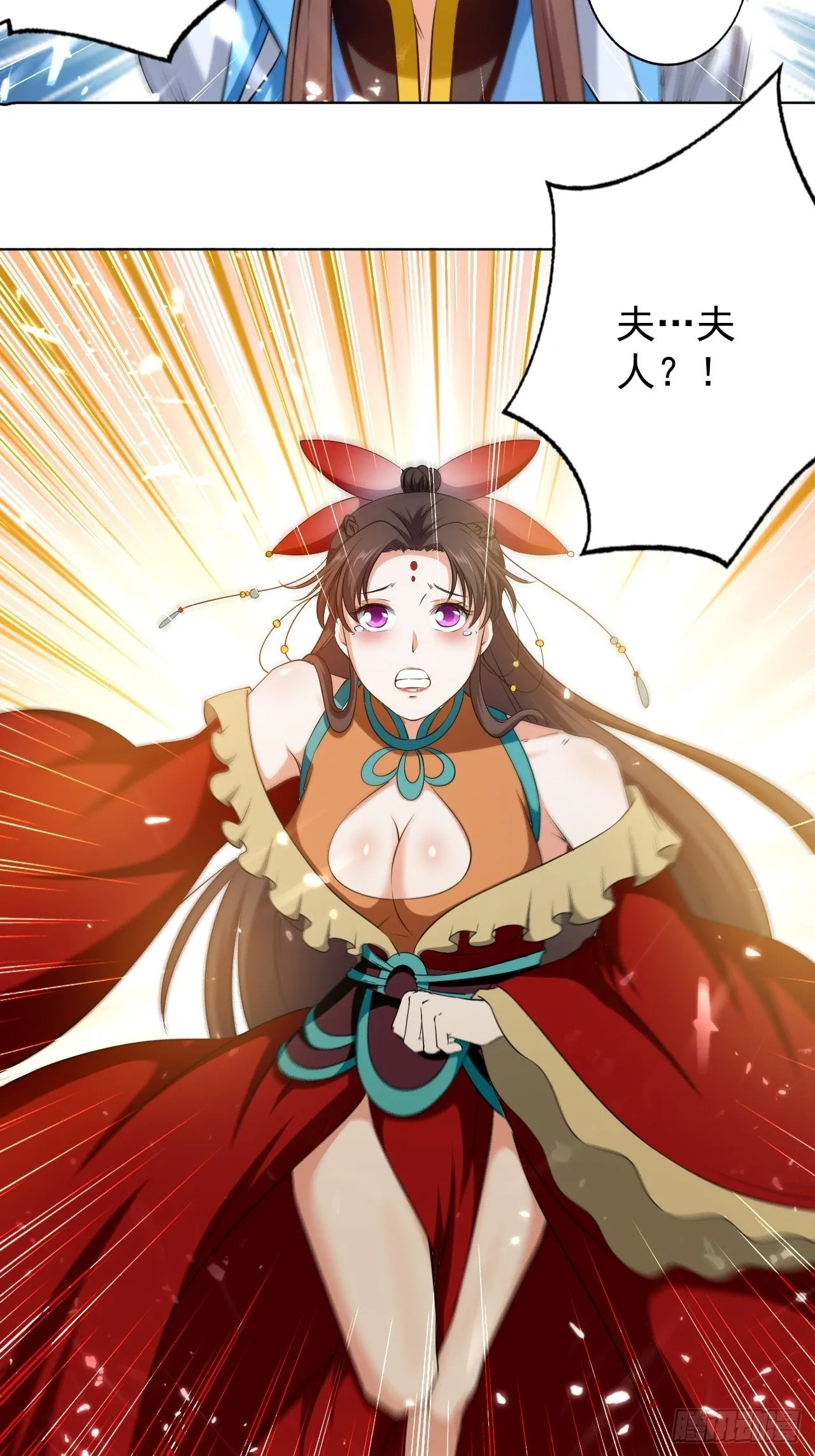 夫人来了 第23页