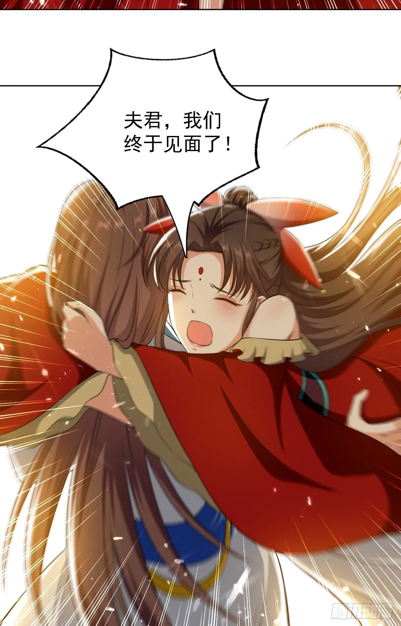 夫人来了 第24页