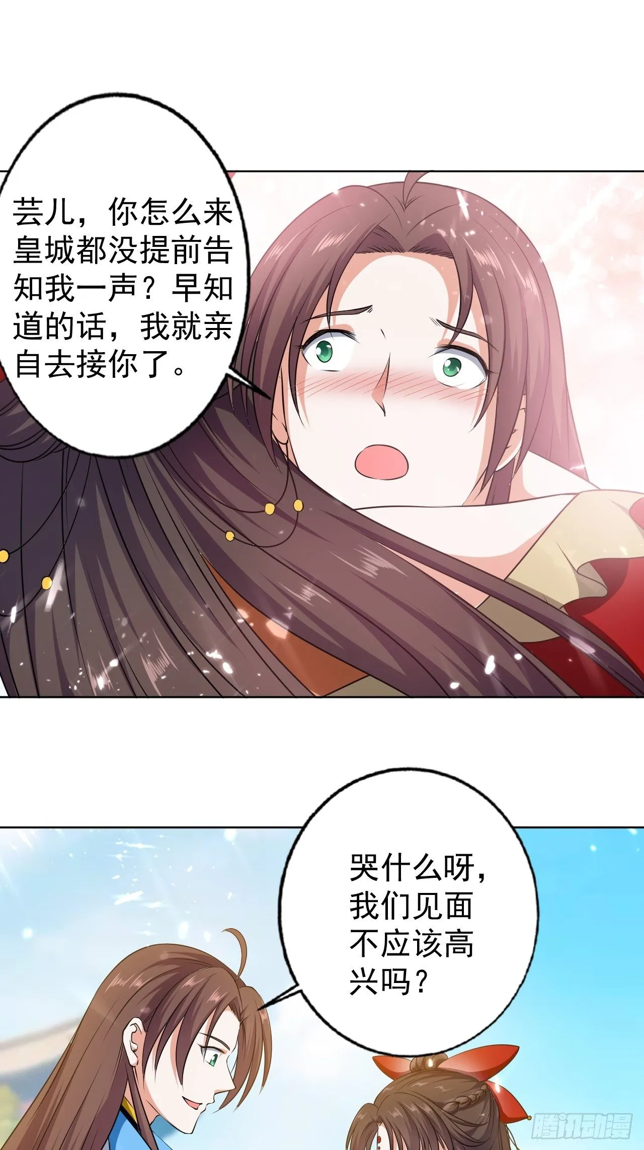 夫人来了 第25页