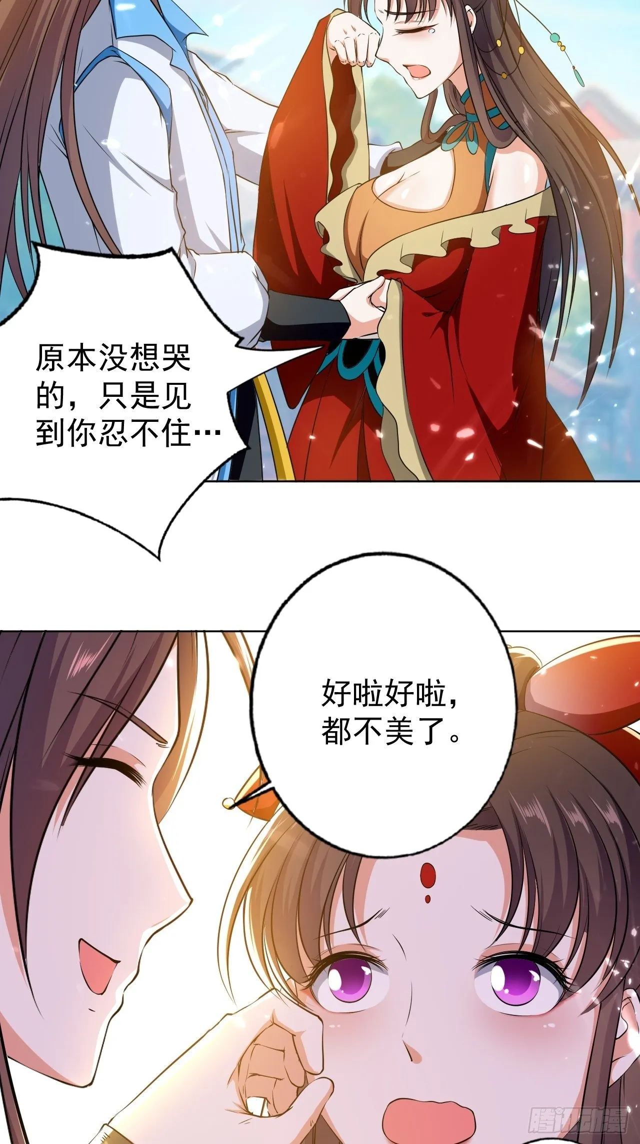 夫人来了 第26页