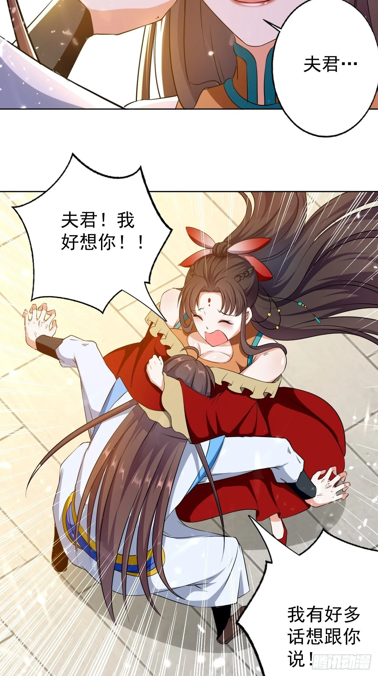 夫人来了 第27页