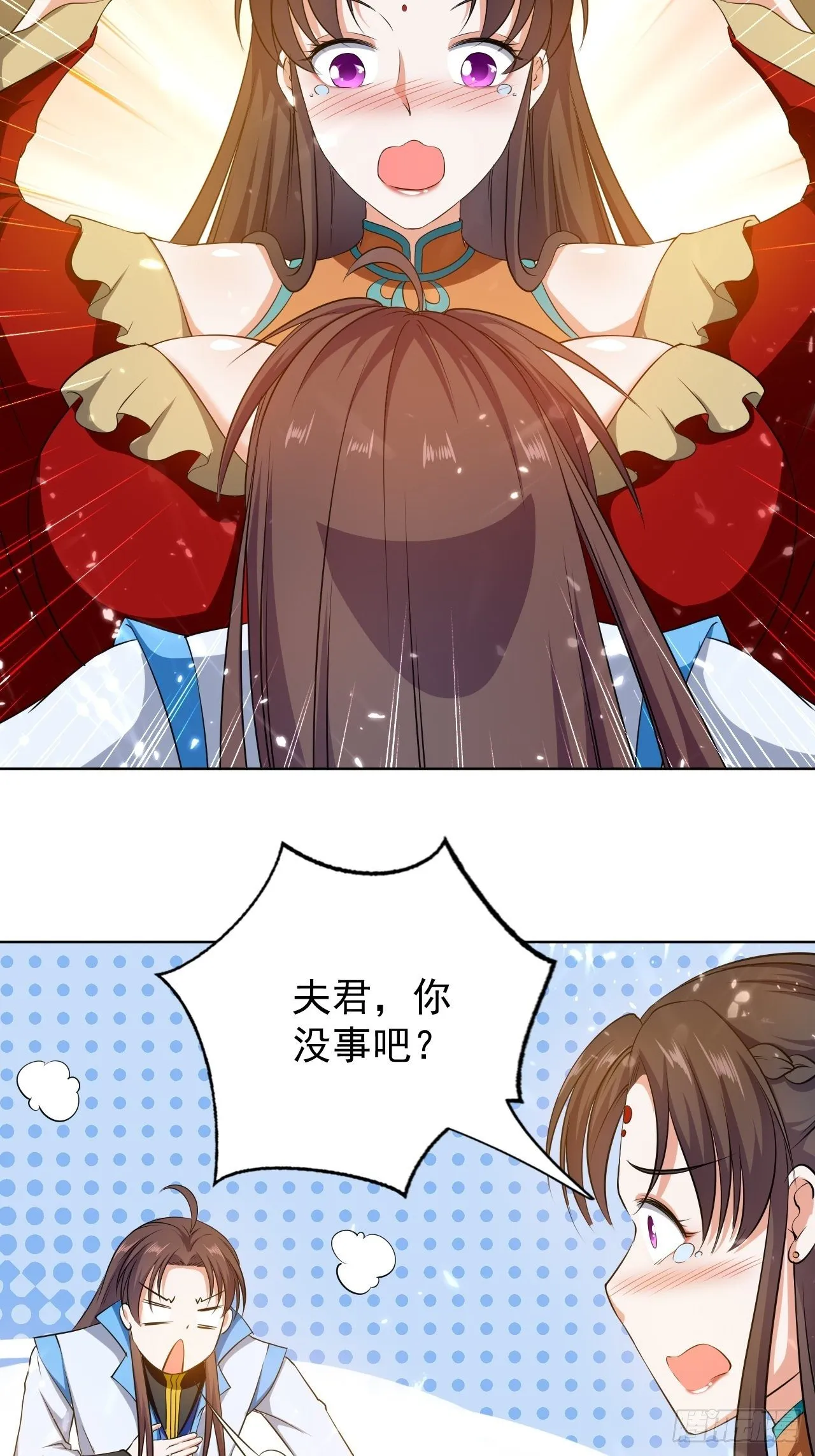 夫人来了 第29页